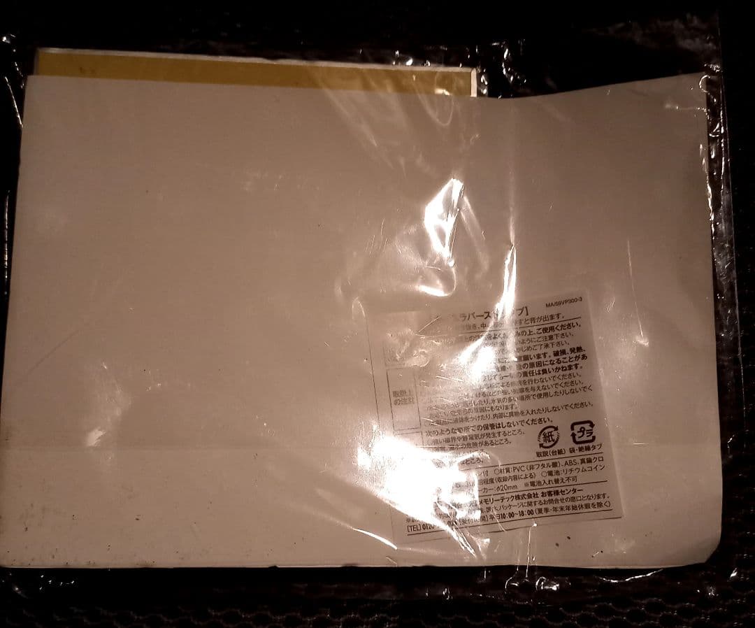 岩田夏海　ボイスラバーストラップ　ビックリマンシール　グッズ　マイナーシール