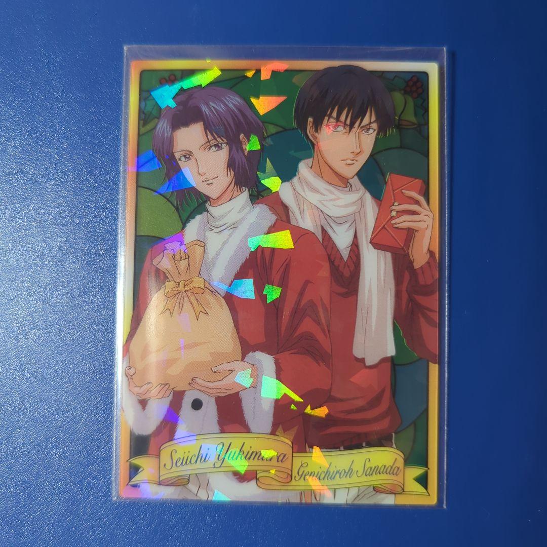 テニスの王子様　シャイニングクリアカード　レア　幸村　真田