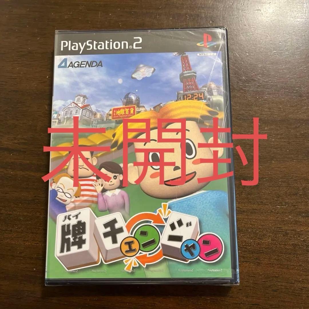 牌チェンジャン【新品・未開封】PS2ソフト