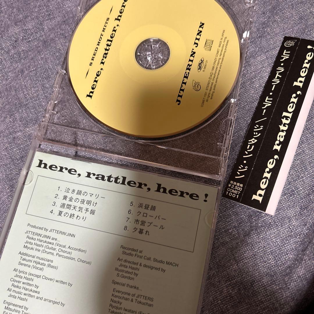 ジッタリンジン / ヒア・ラトラー・ヒア！ JITTERIN' JINN CD