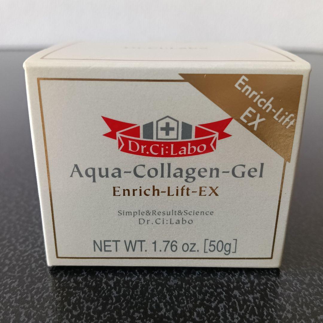 ≪うるおいハリ肌≫ ACGエンリッチリフトEX＆ 薬用アクアゲルS 他