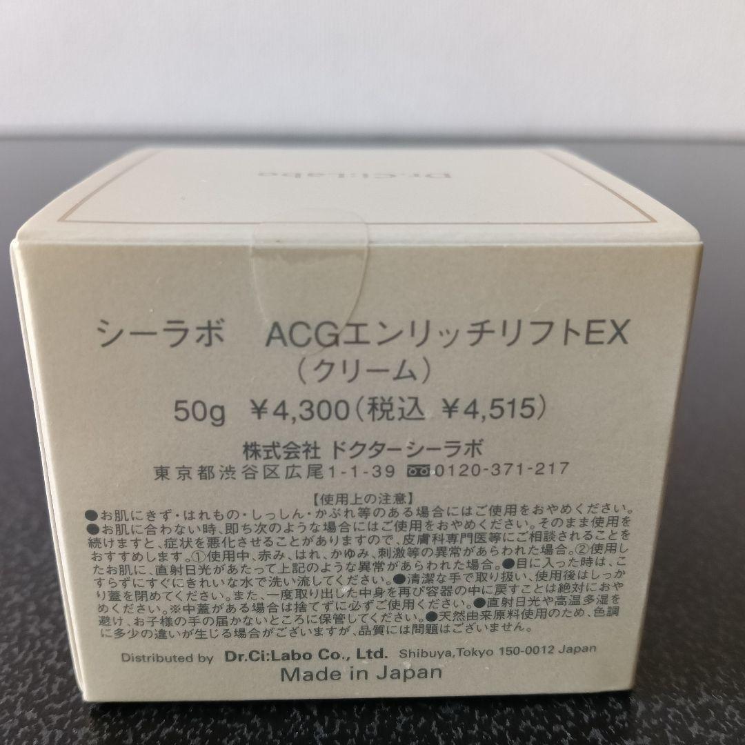 ≪うるおいハリ肌≫ ACGエンリッチリフトEX＆ 薬用アクアゲルS 他