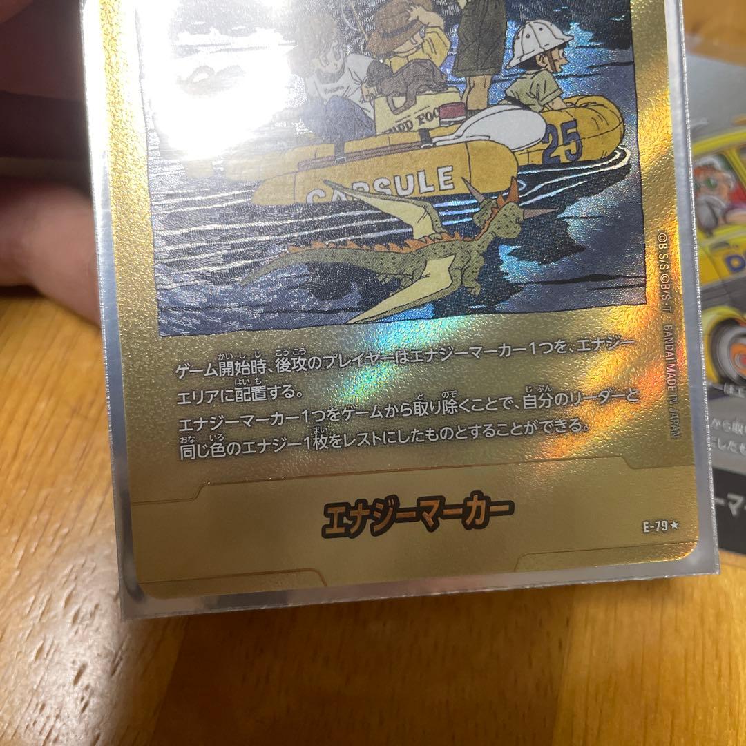 m*2様 マンガブースター 25巻 金 エナジーマーカー