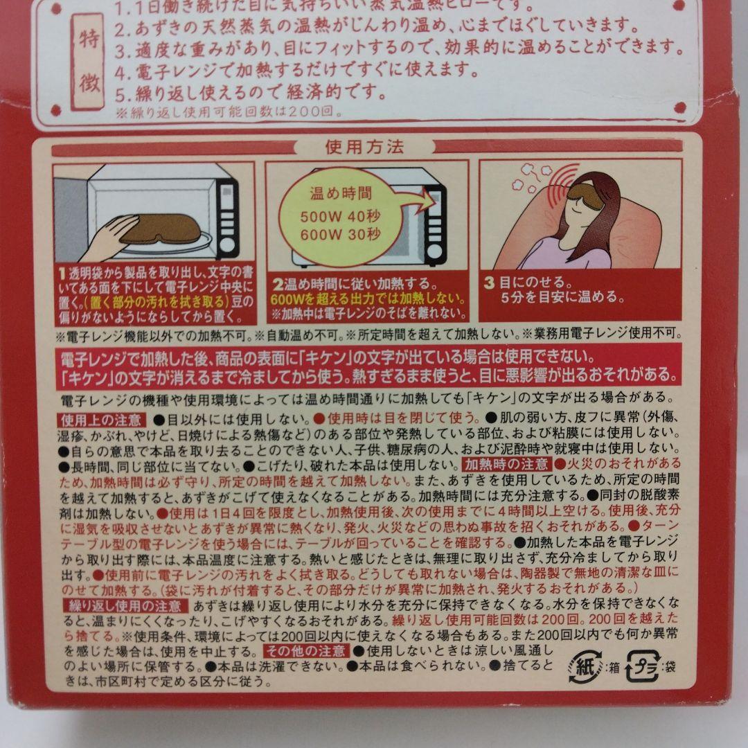 〔美品〕サンルミエ&目もと用あずきのチカラKIRIBAIブランド