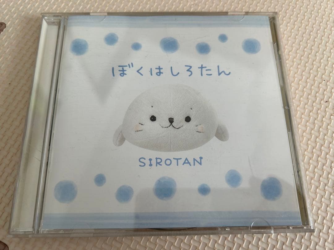 ぼくはしろたん CD