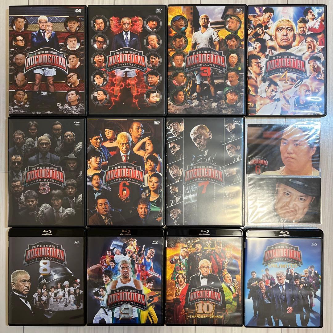 【全巻】　HITOSHI MATSUMOTO Presents ドキュメンタル