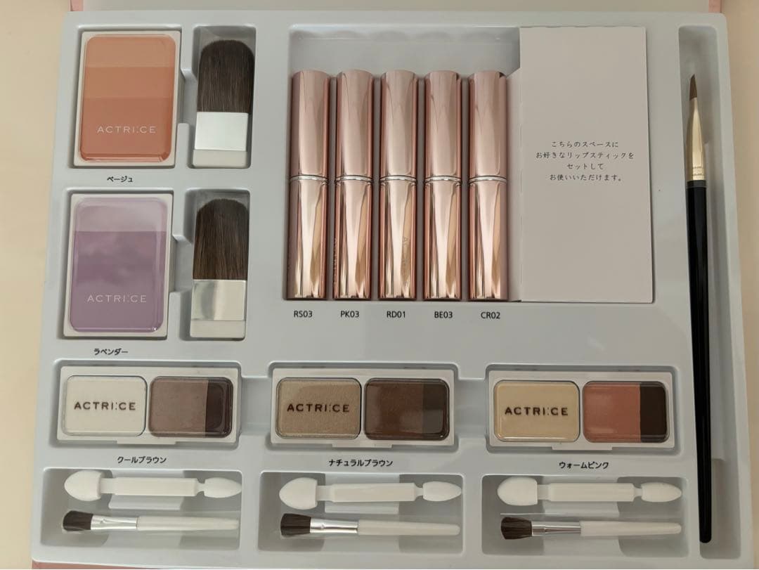 ノエビアアクトリースメイクキット