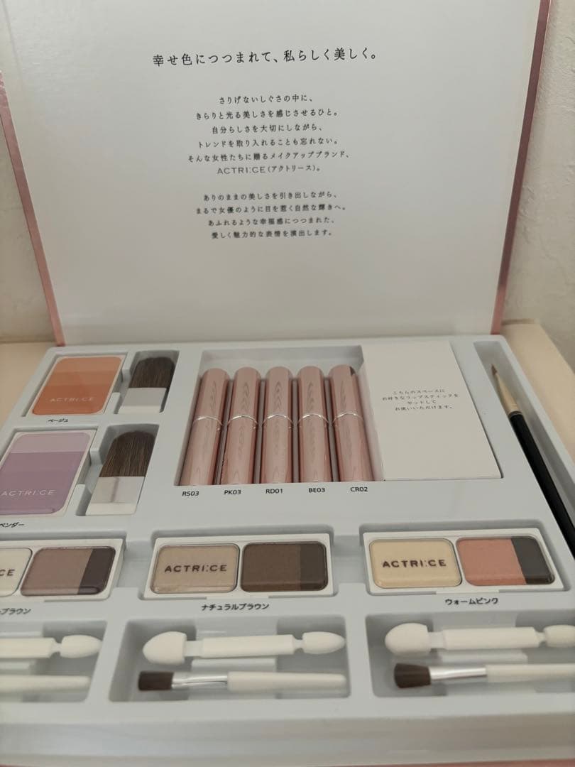 ノエビアアクトリースメイクキット