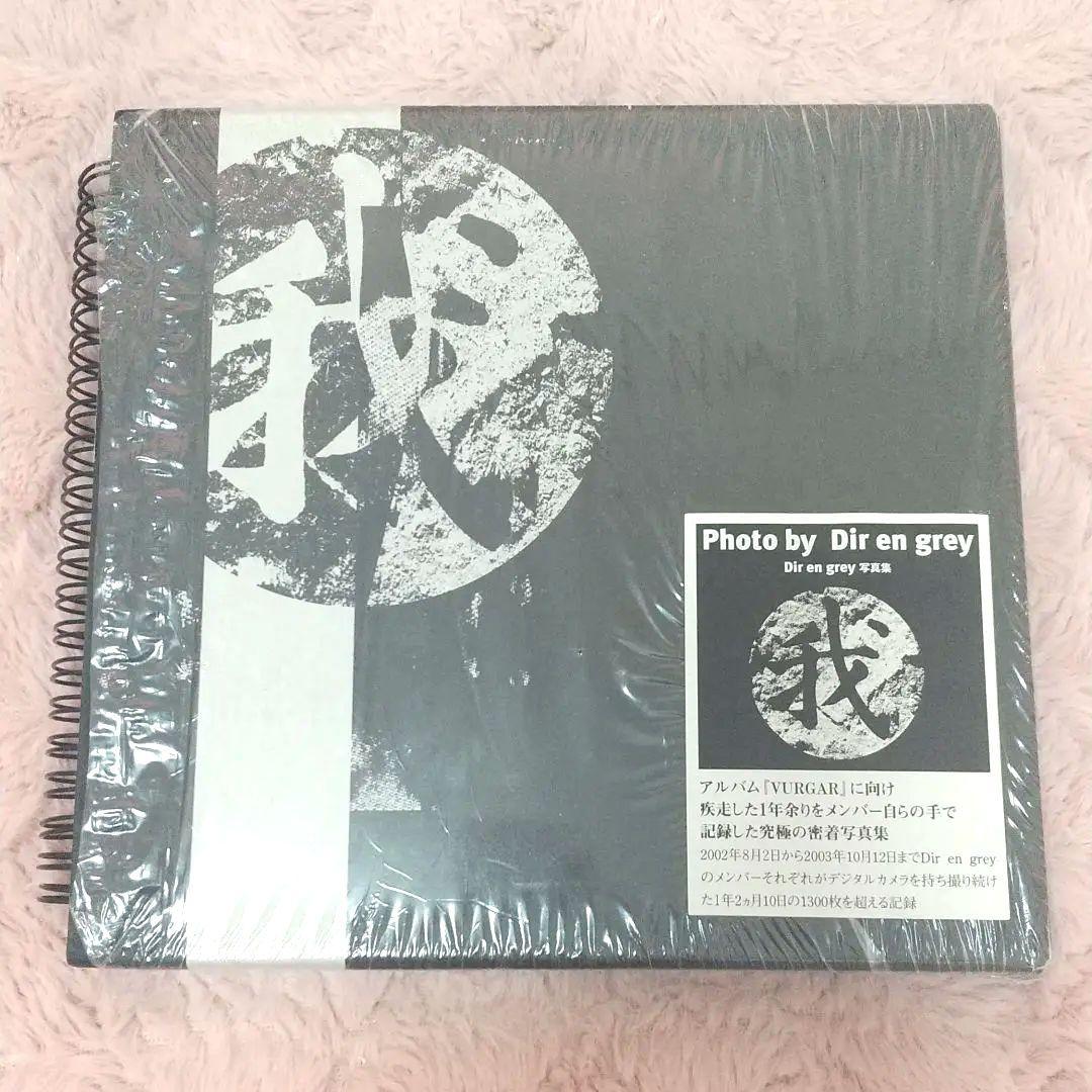 2002年 Dir en grey 写真集【我】ほぼ新品に近い美品