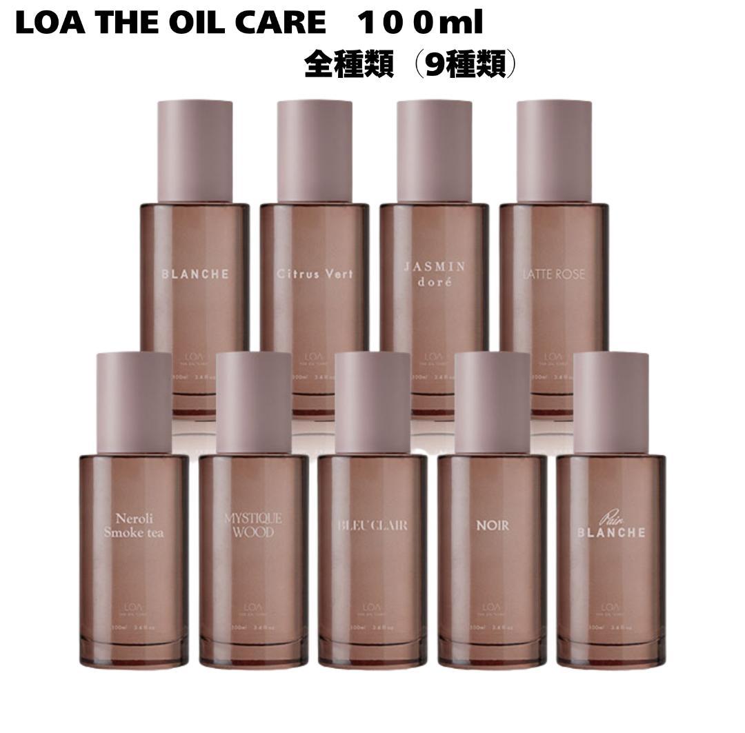 ロア ザ オイル ケア 100ml 　２点セット　お選びいただけます☆