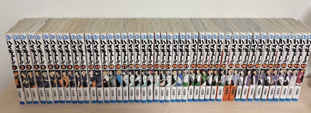 ハイキュー!! 全巻セット(全45巻)