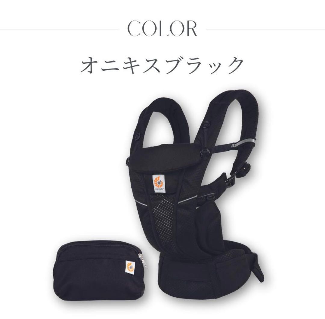 エルゴ　オムニブリーズ　抱っこ紐　オニキスブラック　箱、ポーチ付き　国内正規品