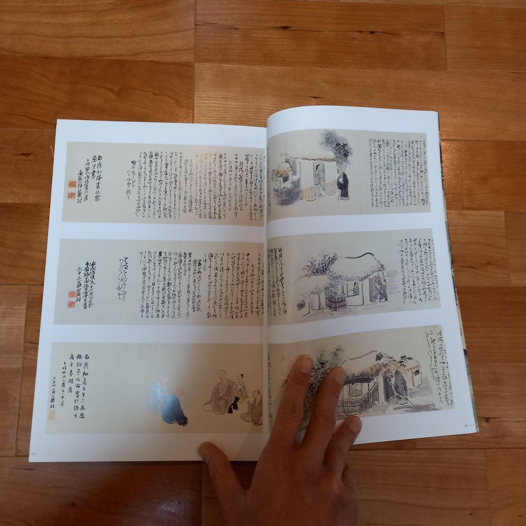 【画家】＋【俳人】蕪村セット 大判含む14冊