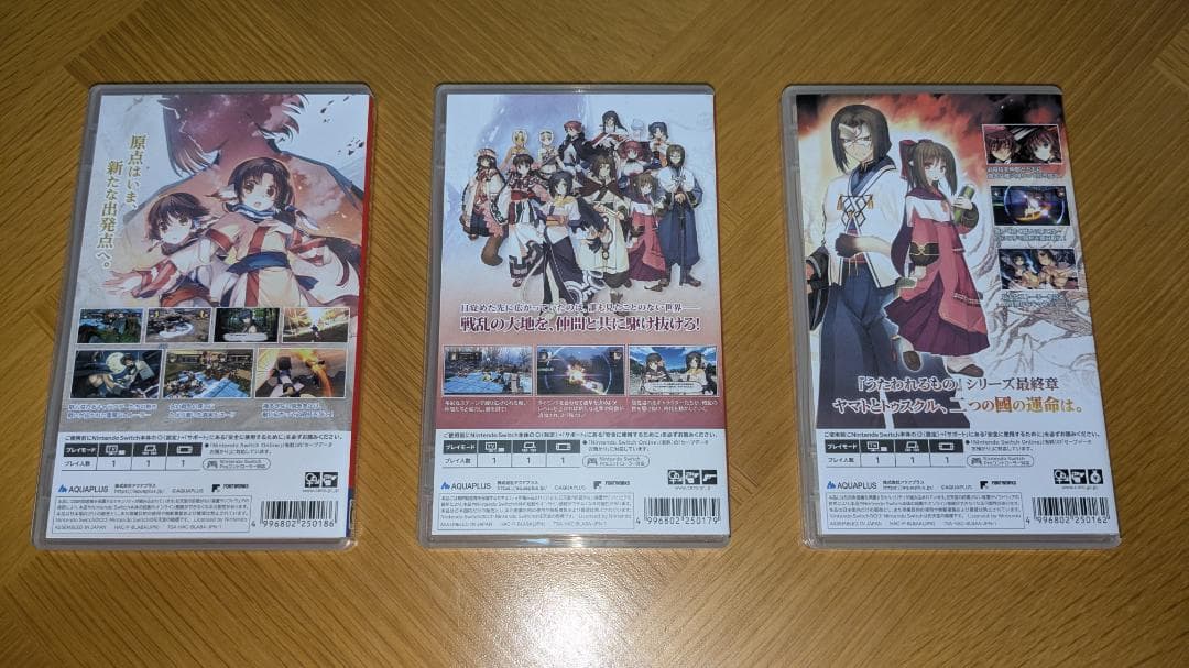 【美品】Nintendo Switch　うたわれるもの　パッケージ版３本セット