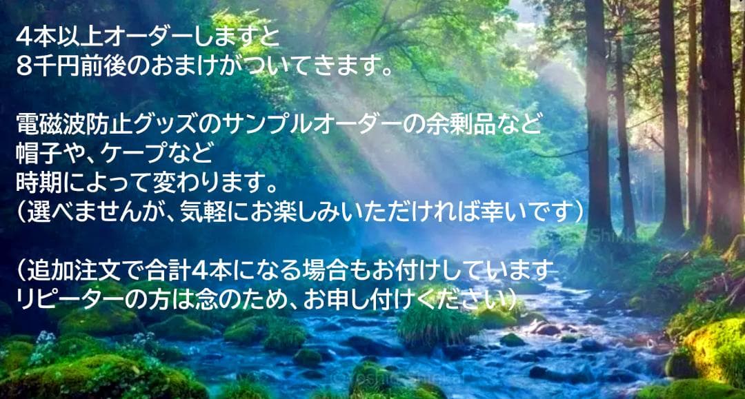 たか✨特典付電磁波防止✨本物CMCペンダントUSA版　6本お値引き