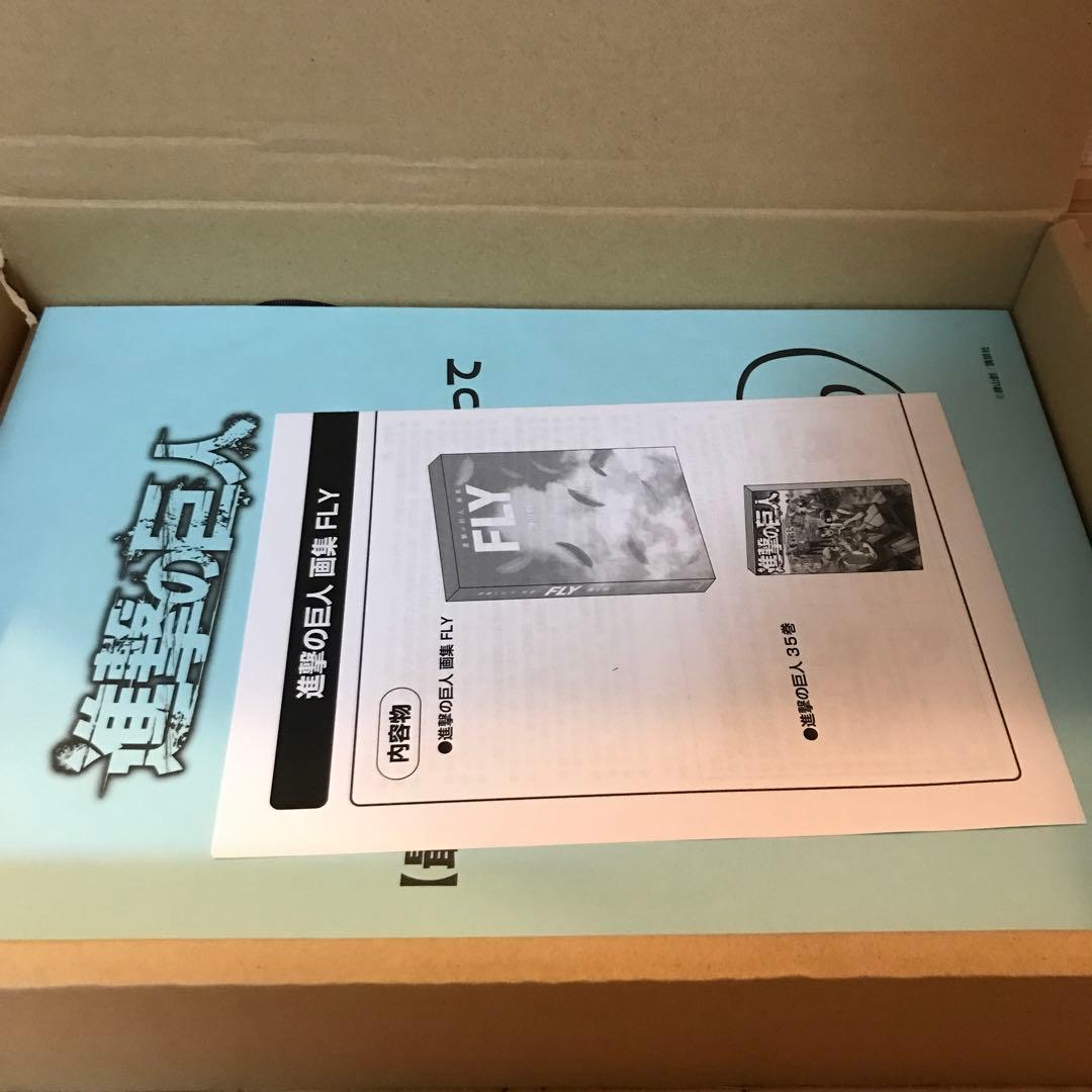 進撃の巨人 画集 FLY 複製原画 ミカサのマフラー エレンの鍵