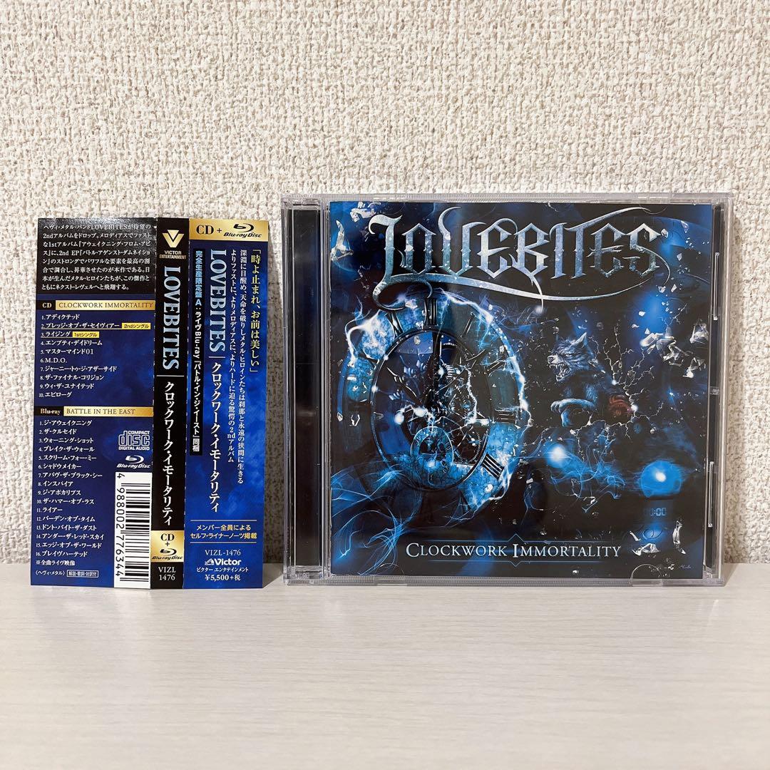 LOVEBITES クロックワーク・イモータリティ 完全生産限定盤A