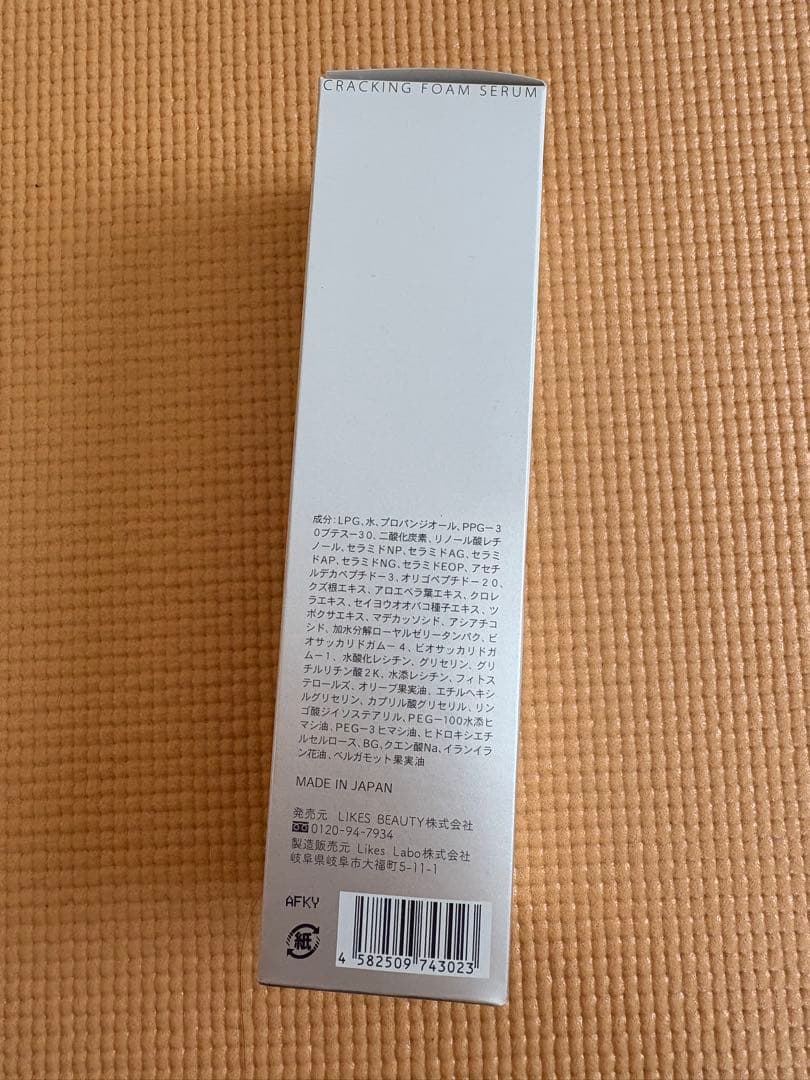 【新品未開封】 EVERYSKIN Pro+クラッキングフォームセラム