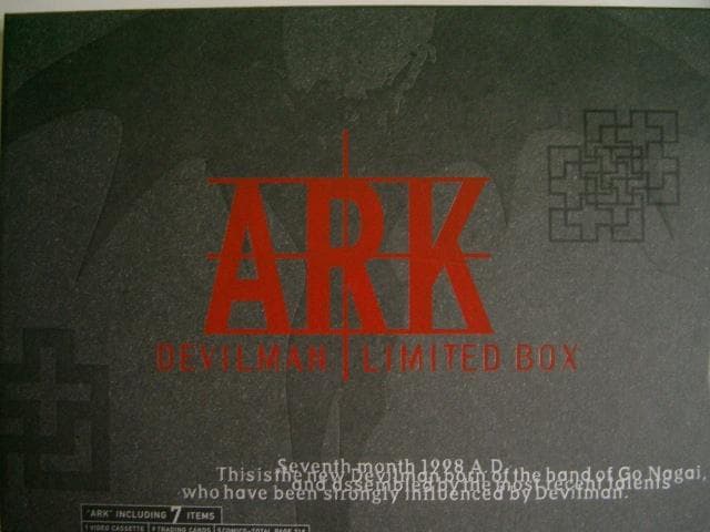 ARK　　　　デビルマン限定BOX ARK 大型本 – 1998/8/1