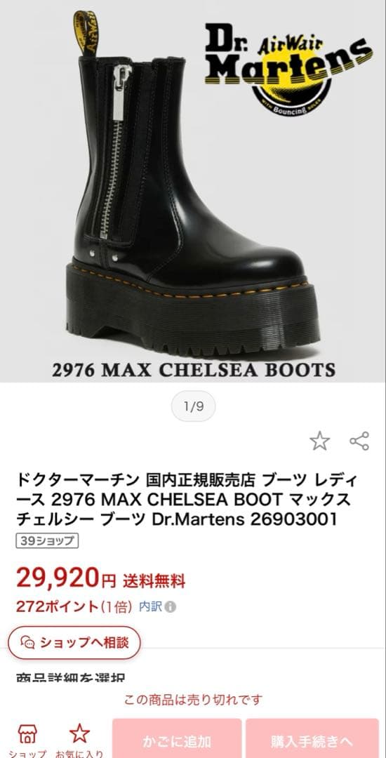 一回使用のみ　美品　ドクターマーチン　レディース　ブーツ