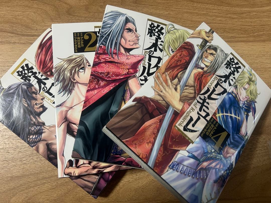 即日発送　終末のワルキューレ　全巻　セット　まとめ売り　初版多数