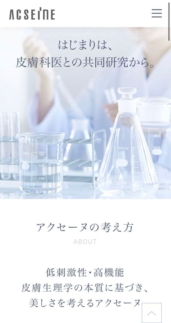 新品未使用‼️アクセーヌ モイストバランスジェル 95g 田中みなみ　美肌