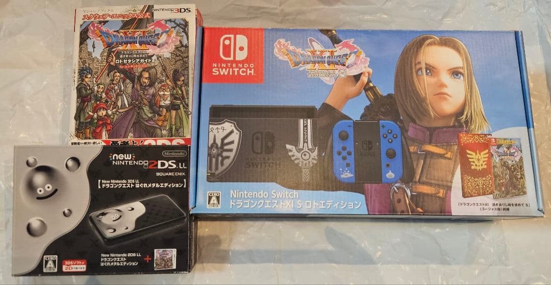 ドラクエ任天堂Switch&任天堂2DSLL