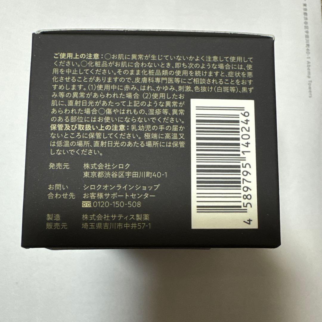 N organicVie モイストリッチ ローション & バリアクリーム セット