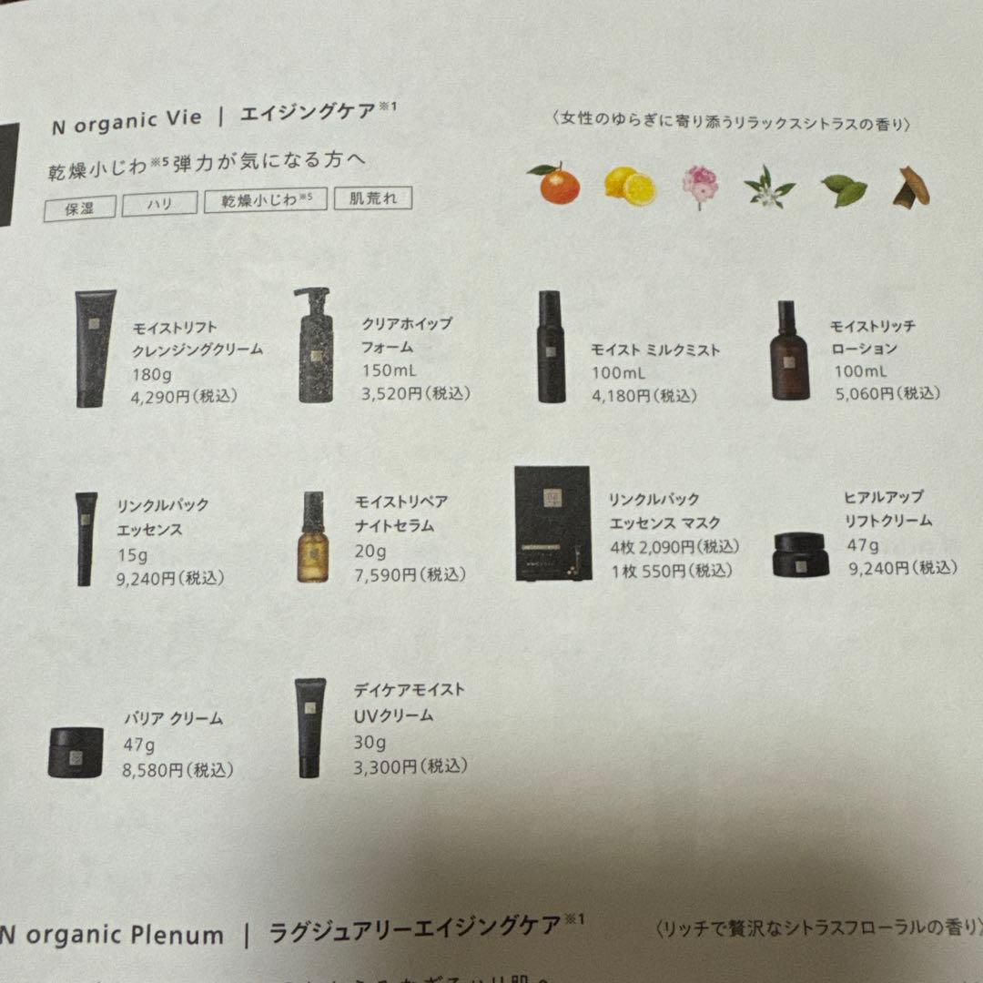 N organicVie モイストリッチ ローション & バリアクリーム セット