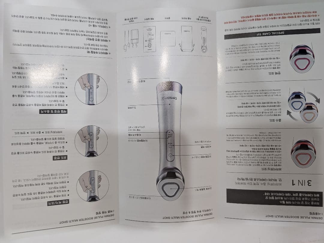 美顔器　センテリアン24 ダーマパルスブースターインジェクション