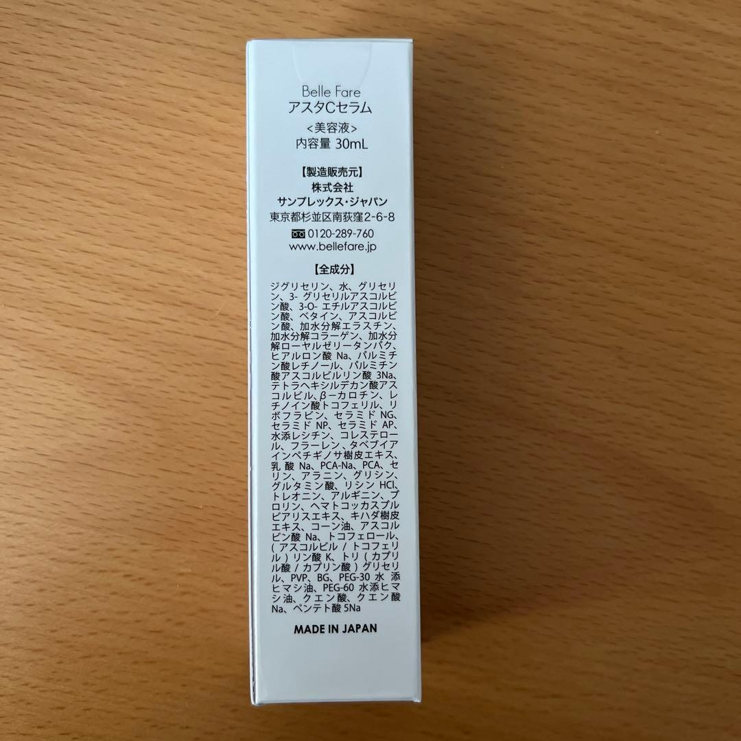 ベルファーレ　アスタＣセラム美容液30mL