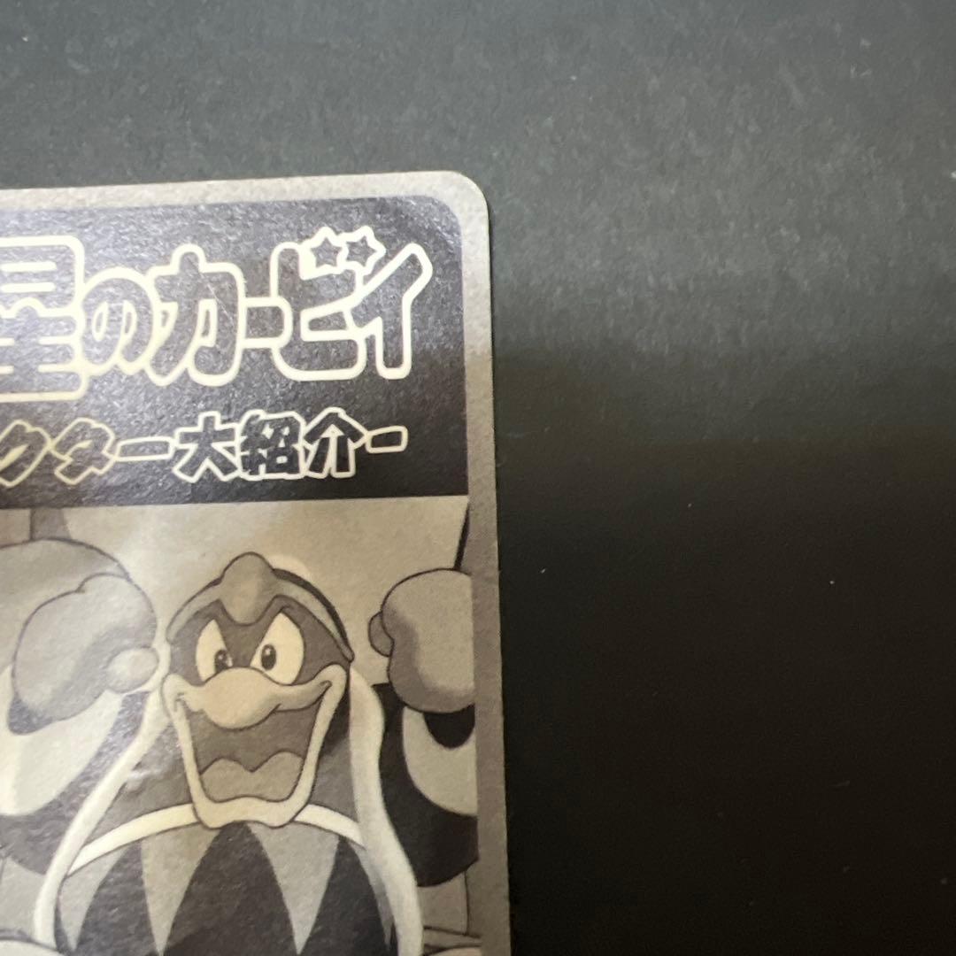 星のカービィ プププ認定証　デデデ大王