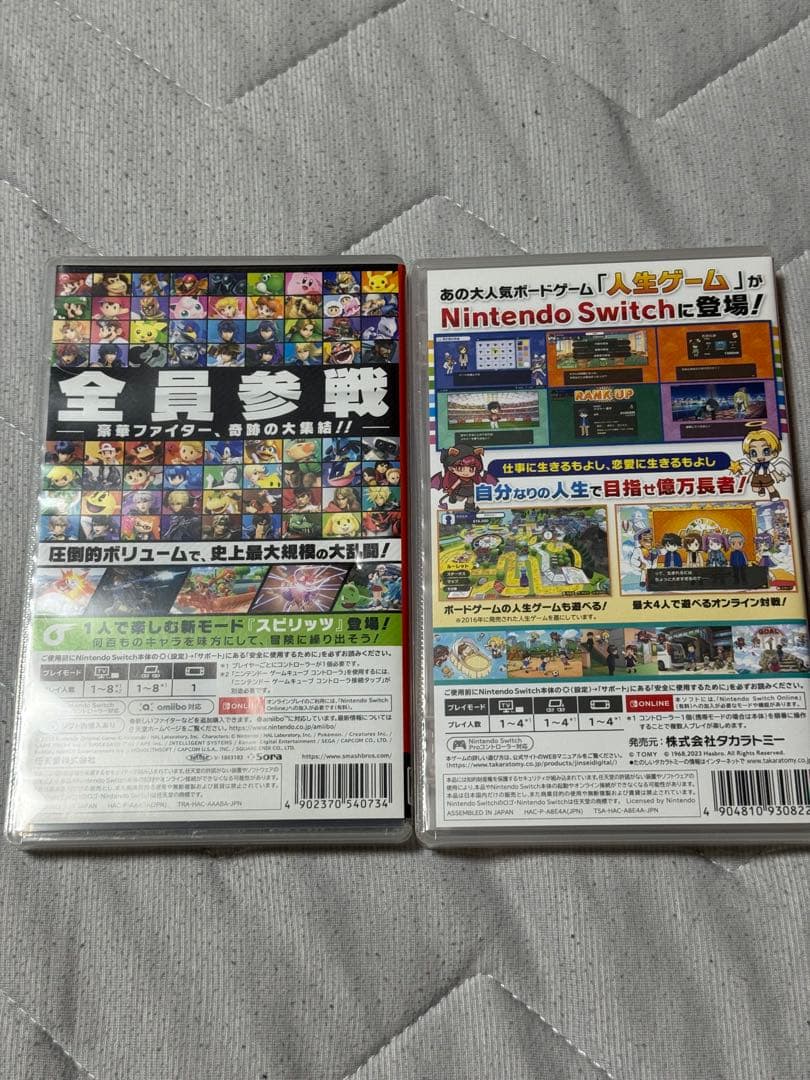 大乱闘スマッシュブラザーズ SPECIAL & 人生ゲーム