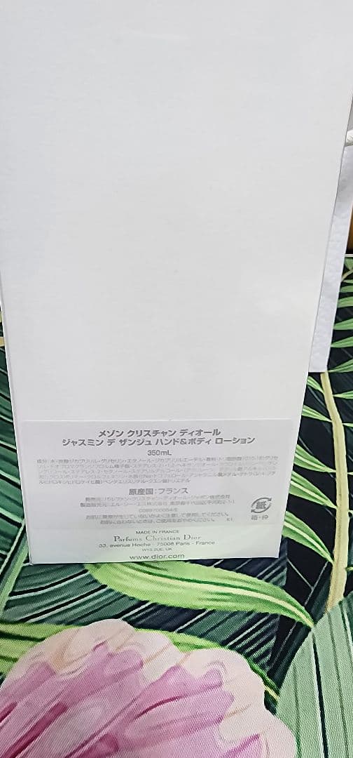 JASMIN DES ANGES ローション 200ml