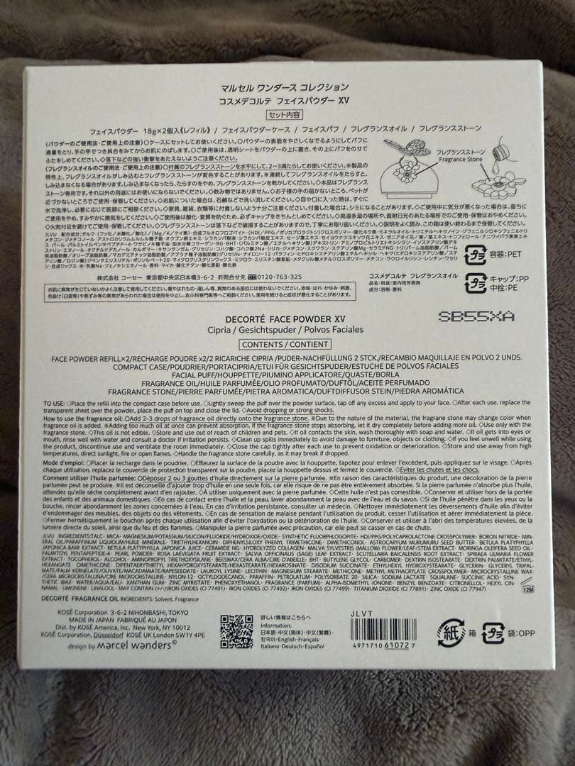 コスメデコルテ マルセルワンダース XV