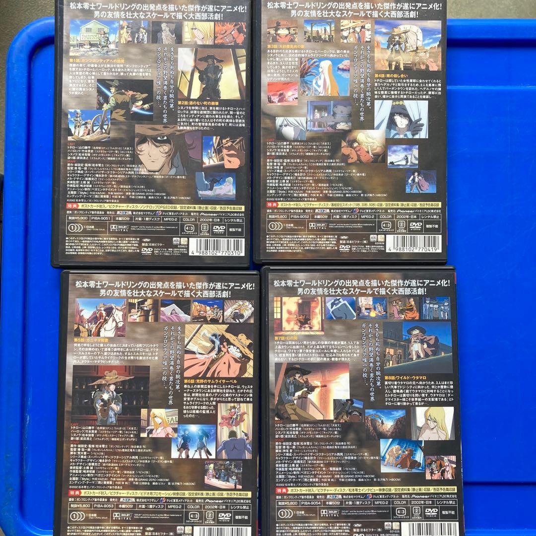 ガンフロンティア 1〜7