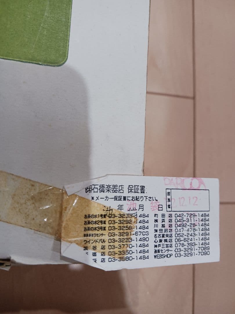 Maxon OD-820 オーバードライブプロ 初期型