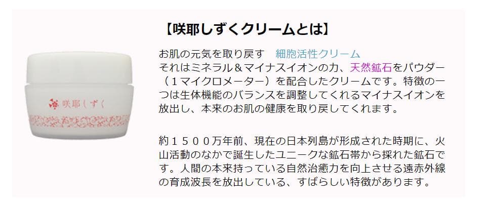 咲耶しずく　洗顔　クリーム　ローション　スキンケアセット　正規販売店 アトピー肌