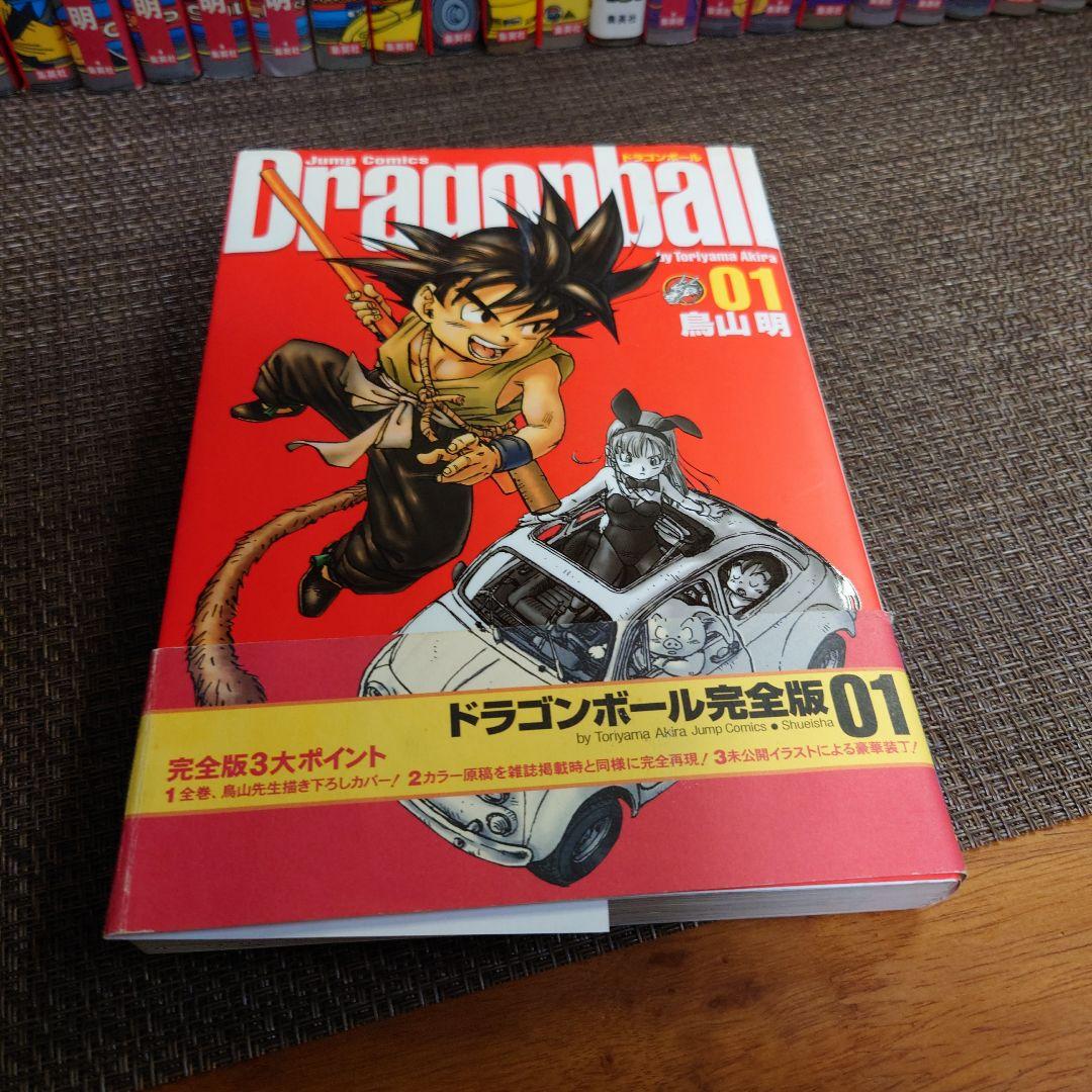 ドラゴンボール完全版　29.30.31ヌケ