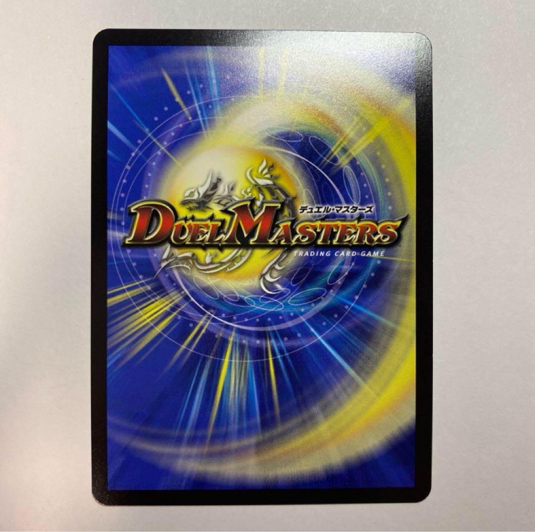 支配の精霊ベルフェクト デュエルマスターズ　金トレジャー