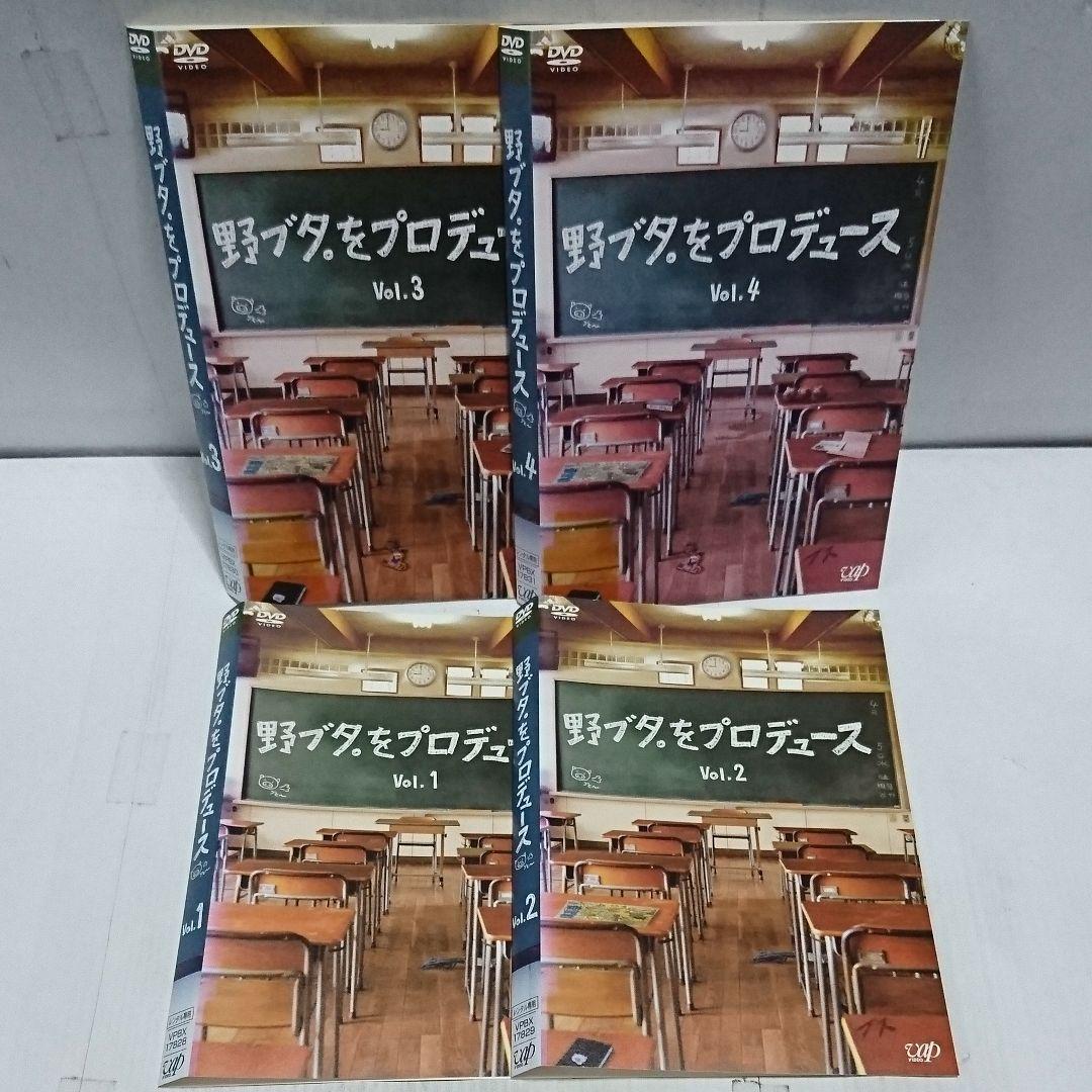 野ブタ。をプロデュース DVD全4巻セット