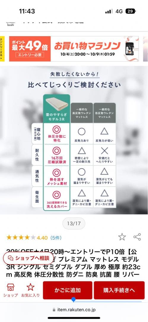 雲のやすらぎプレミアムマットレス モデル3R セミダブル