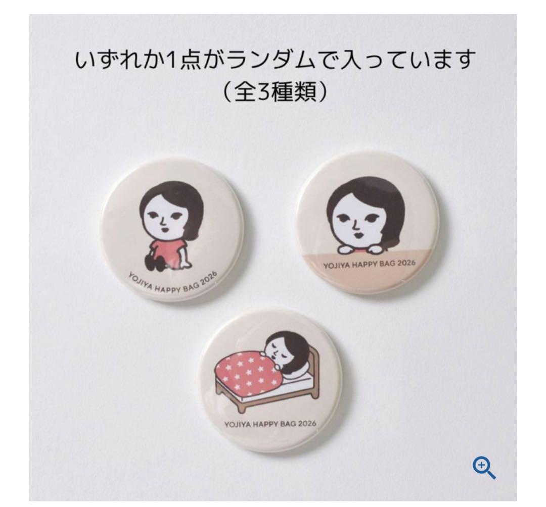 2026よーじや福袋A⭐︎即日発送☆