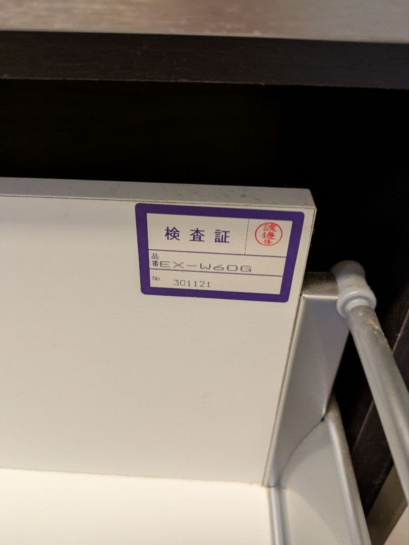 綾野製作所　食器棚　幅120cm　高さ200cm