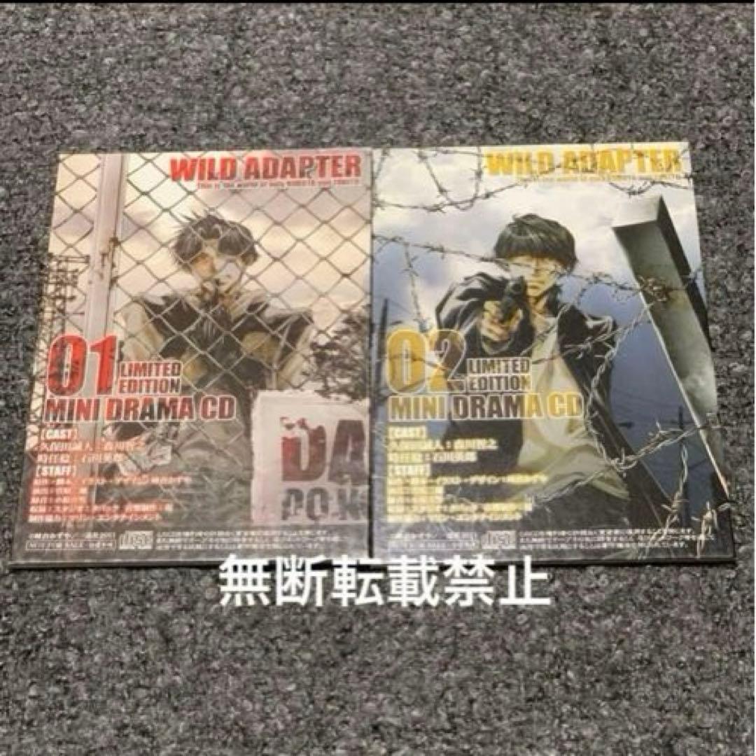 【WILD ADAPTER】特装版ドラマCD1〜6巻(コミック本なし)峰倉かずや