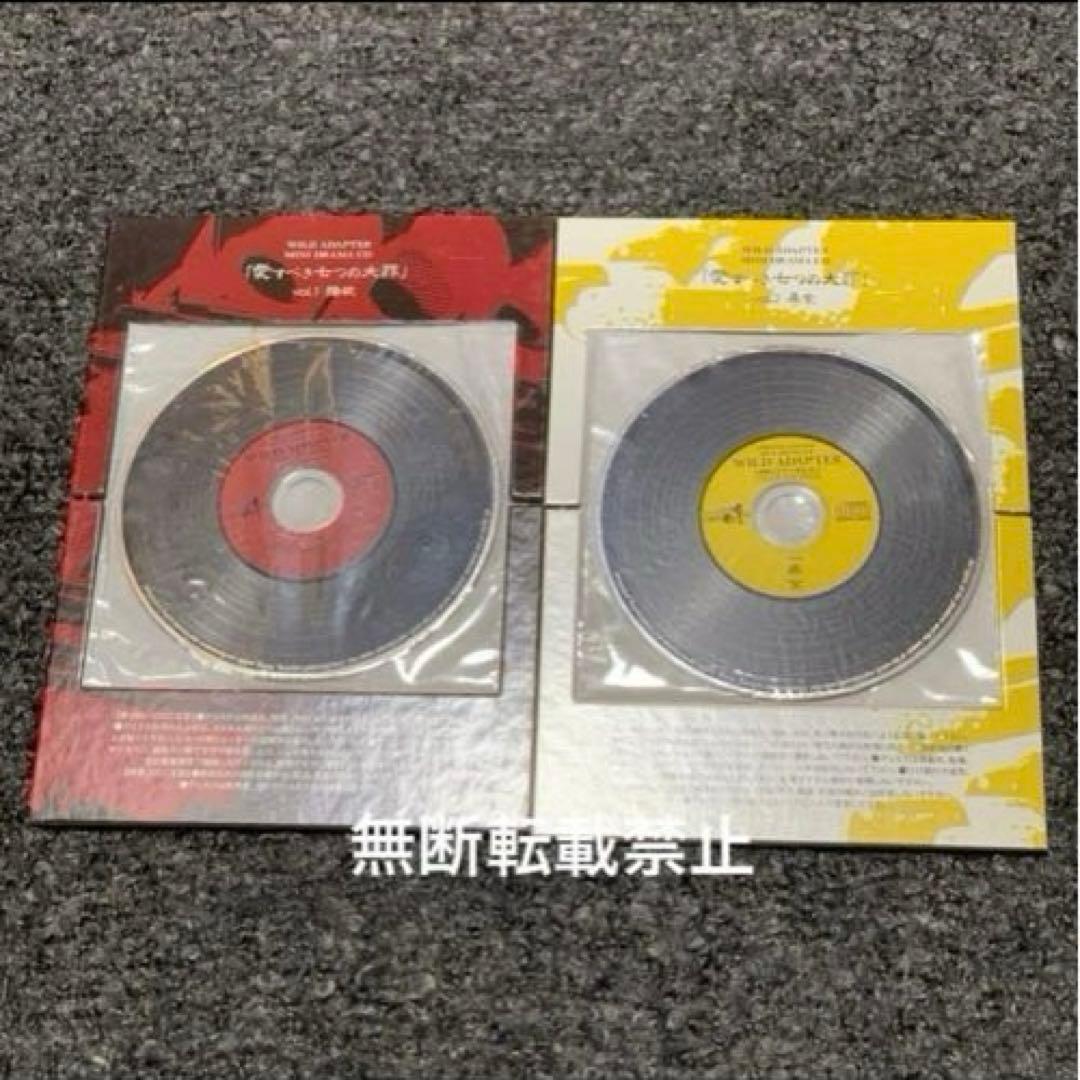 【WILD ADAPTER】特装版ドラマCD1〜6巻(コミック本なし)峰倉かずや