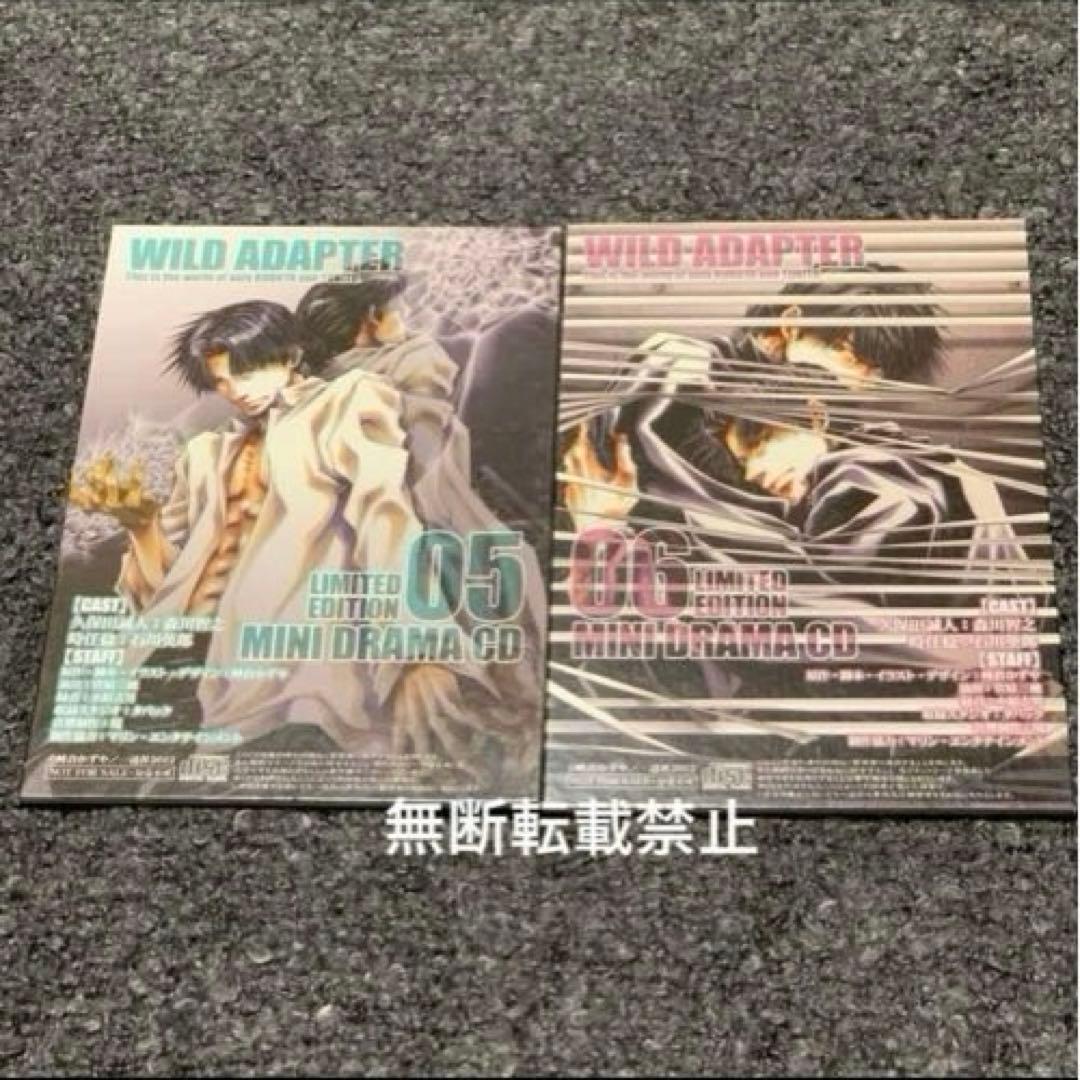【WILD ADAPTER】特装版ドラマCD1〜6巻(コミック本なし)峰倉かずや