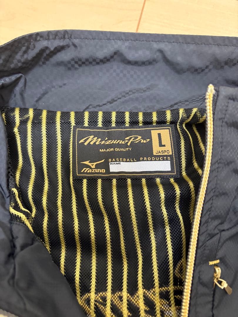 Mizuno Pro ジャケットとパンツ セット