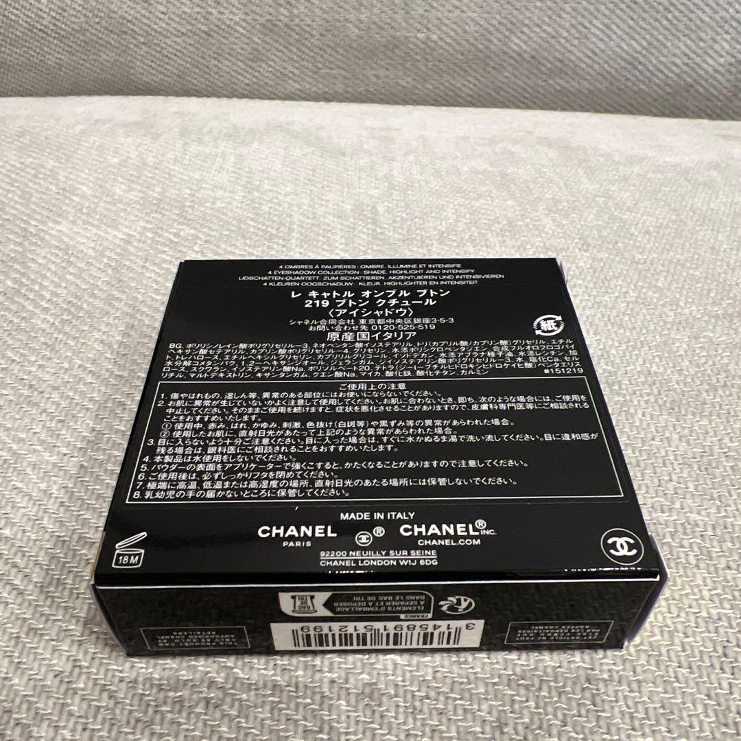 最終値下げ新品CHANEL レキャトルオンブルブトン 219 ブトン クチュール