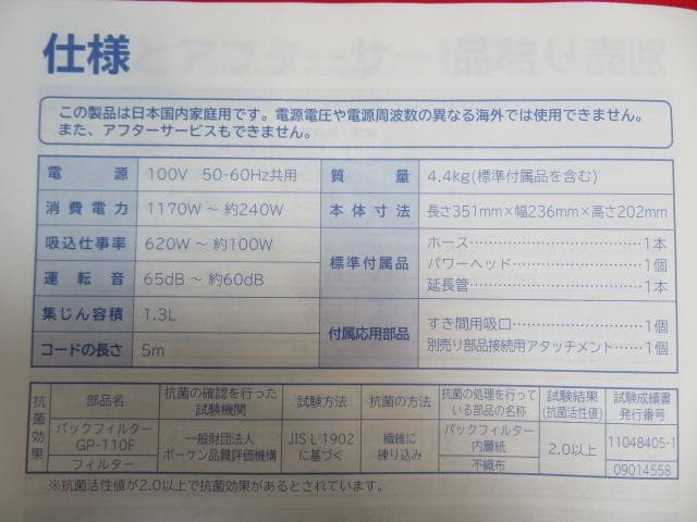 y*i様 【ee1531/14】HITACHI/日立　電気掃除機　CV-KP90